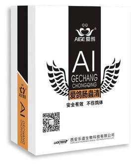 【爱鸽肠虫清】粉6g*10袋，驱体内虫肠虫净/线虫/蛔虫/绦虫（乐道）