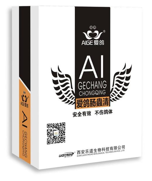 【爱鸽肠虫清】粉6g*10袋，驱体内虫肠虫净/线虫/蛔虫/绦虫（乐道） 商品图0