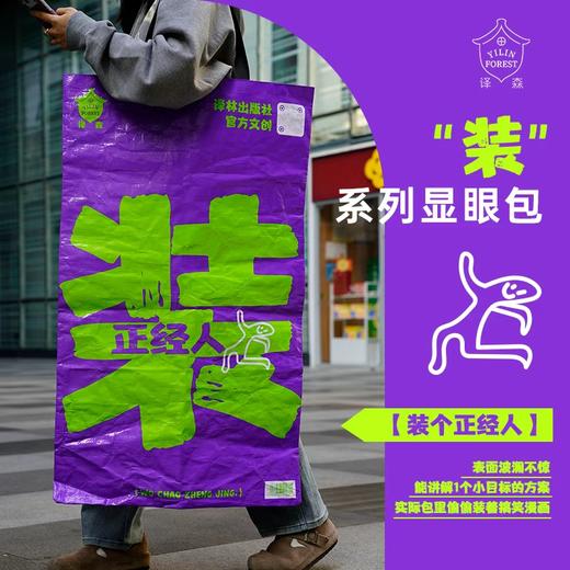 译森文创“装”个显眼包系列背包 商品图2