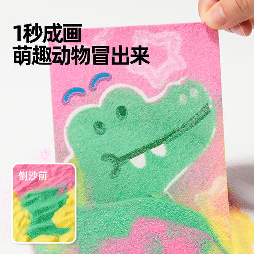 【25年圣诞礼】美乐童年沙啦啦沙画儿童彩沙女孩画画涂色画diy手工玩具细沙砂画 商品图2