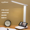 【分仓直发包邮】KOOKZZ酷客者LED折叠护眼台灯TD202 商品缩略图0