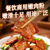 味不让嫩肉粉食用松肉粉家用商用腌牛肉鸡肉烧烤调味料厨房烹饪调料 商品缩略图4