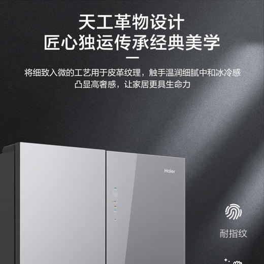 海尔（Haier）冰箱 BCD-518WGHTDB9SXU1 商品图11