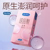 杜蕾斯玻尿酸超薄装12只 商品缩略图0