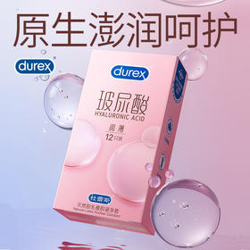 杜蕾斯玻尿酸超薄装12只