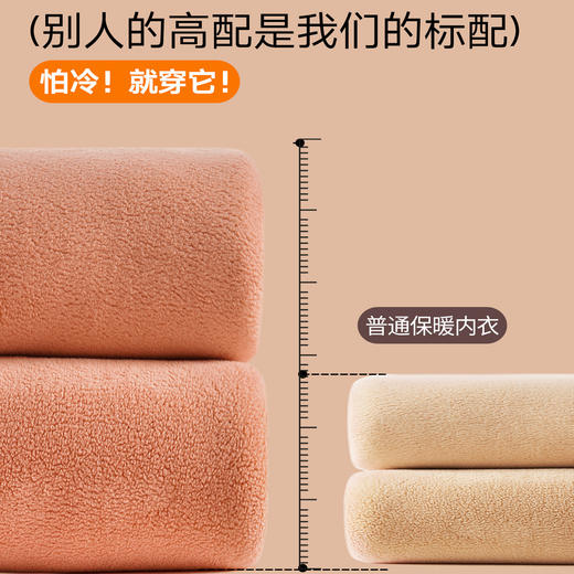 「自j」全新升级【铂金会员109/天猫149/差价40】(00848)洛诗琳加绒加厚半高领发热绒打底衫2025秋冬羊羔绒白暖上衣 商品图4