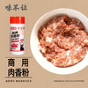 味不让肉香粉烹饪增香提味去腥香料粉研磨烧烤卤炖腌制料调味料 商品缩略图1