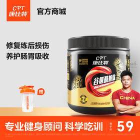 康比特谷氨酰胺粉100克