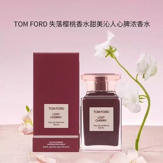 TF/汤姆福特 失落樱桃香水100ml 浓香  香港直邮 商品图1