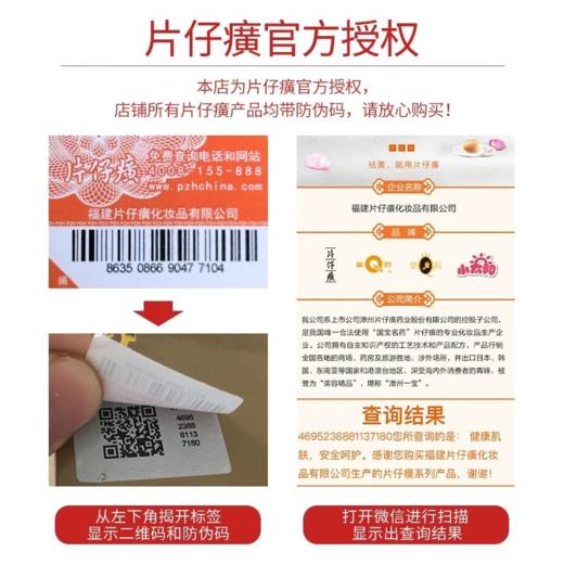 【经典国货面霜】片仔癀皇后牌珍珠霜25g| 补水保湿 深层滋养面霜 商品图3