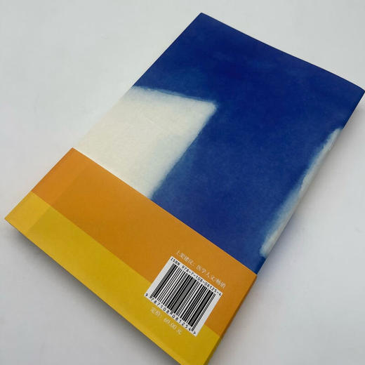 安宁疗护有故事 顾晋 著 三联书店旗舰店 商品图2