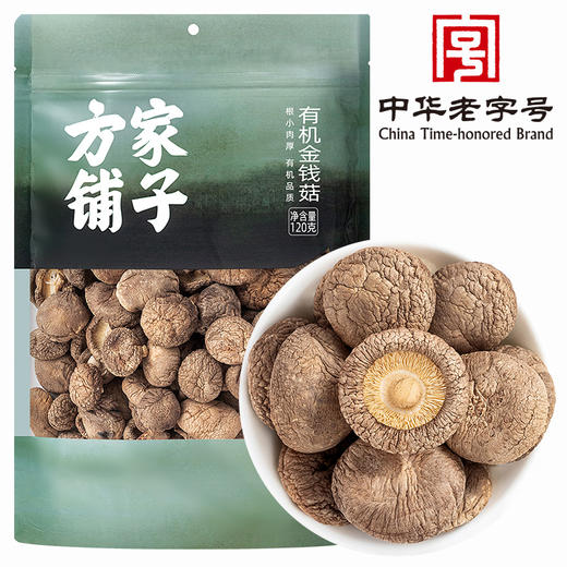 方家铺子 袋装有机金钱菇120g 菇肉厚实 有机认证 48小时发货 商品图0