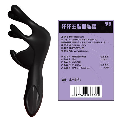 谜姬 纤纤玉指训练器 APP款- 商品图5