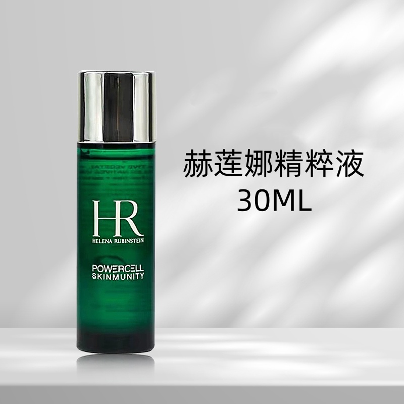 【新品】法国赫莲娜绿宝瓶精萃液 30ml  精粹水护肤水