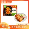 【满减专区】圣农嘟嘟翅奥尔良热辣鲜香鸡翅中烤翅280g*1包，单拍不包邮 商品缩略图0