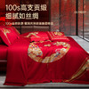 臻品系列100支全棉刺绣禧嫁四件套(鎏金繁花) 商品缩略图2