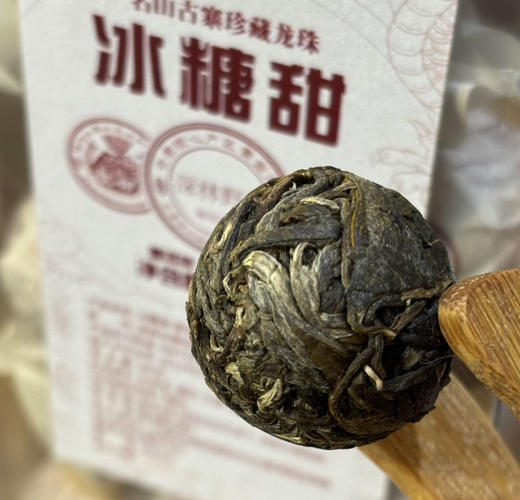 2025冰岛冰糖甜160克龙珠 商品图4