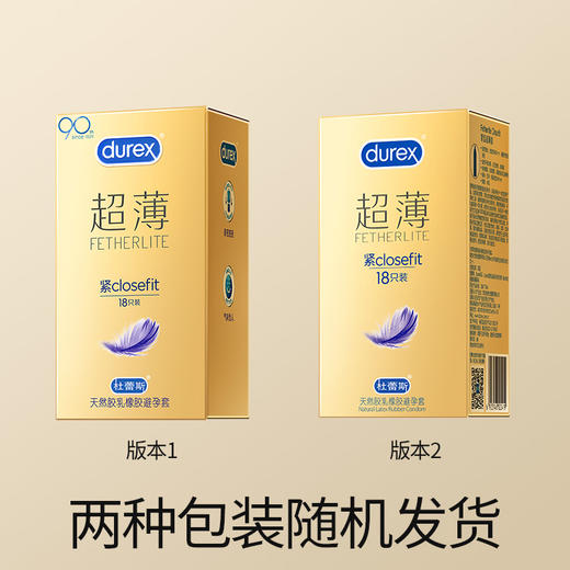 杜蕾斯紧型超薄装18只 商品图6