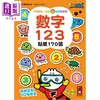 【中商原版】FOOD超人益智游戏贴纸书 数字123 港台原版 儿童绘本 图画故事书 益智游戏书 亲子童书 训练手眼协调能力 商品缩略图0