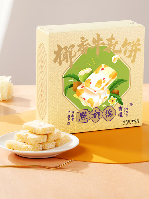 【绮】点都德椰香牛轧饼（盒装） 商品图2