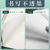 晨光本味B5PP双线圈80页B5横线本方格本线圈笔记本错题本小学生用 商品缩略图3