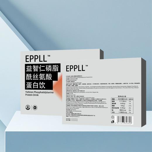 【重磅上新】EPPLL益智仁磷脂酰丝氨酸蛋白饮25ml*8支 思维清晰，肌肤亮泽，一举两得! 商品图1