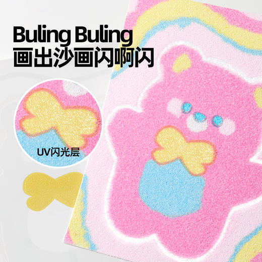 【25年圣诞礼】美乐童年沙啦啦沙画儿童彩沙女孩画画涂色画diy手工玩具细沙砂画 商品图3