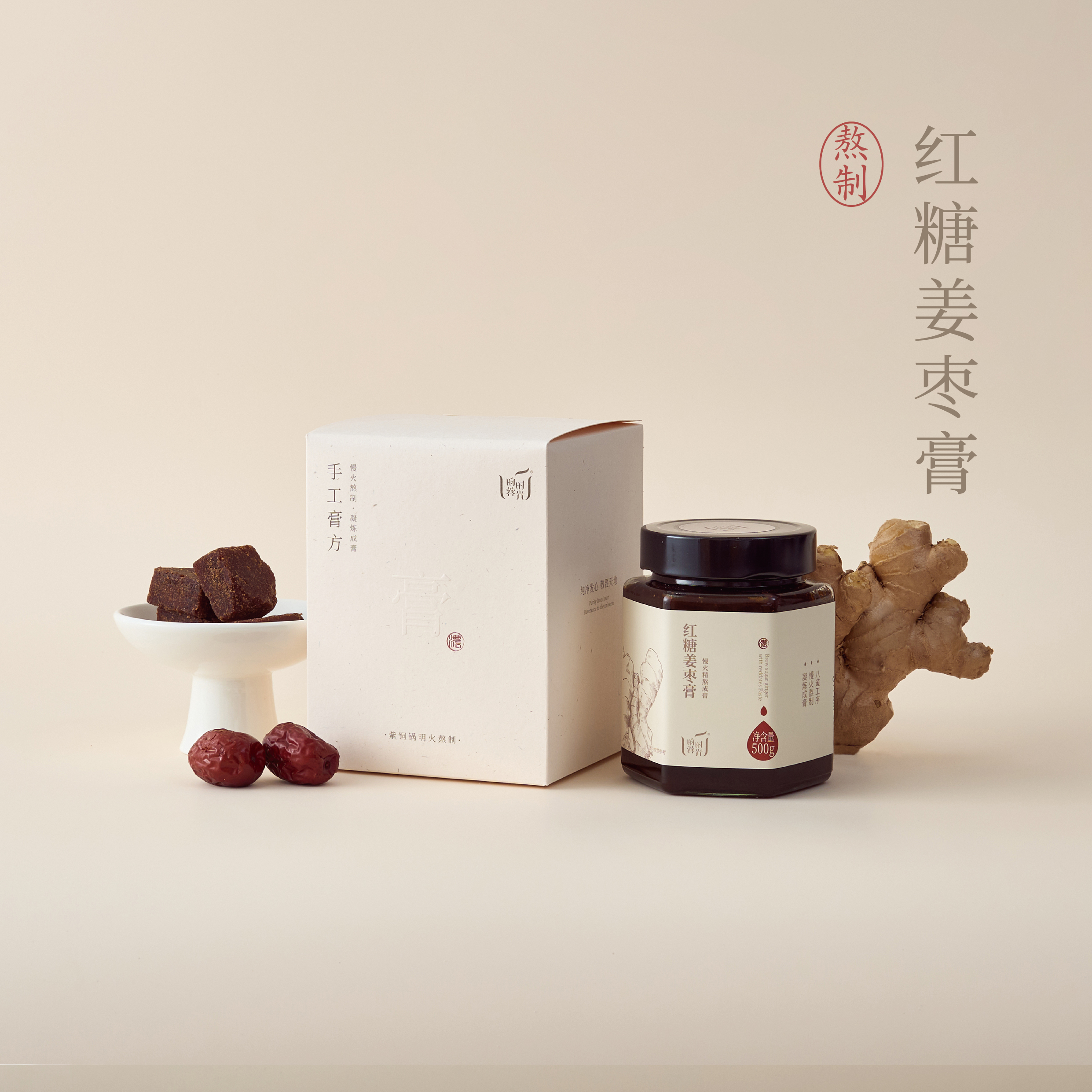 【昀蓉时光 · 红糖姜枣膏】 500g/瓶 优选原材·隔水炖熬（包装升级·新老包装随机发货）