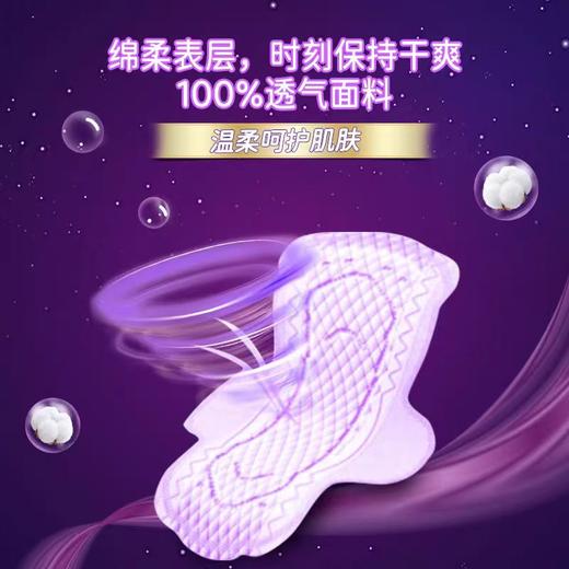 4楼Eubelle欧蓓 3包 花王乐而雅素肌卫生巾 带护翼 夜用 40cm×7片 吊牌价：36-108元 活动价：29.9-85元 商品图2