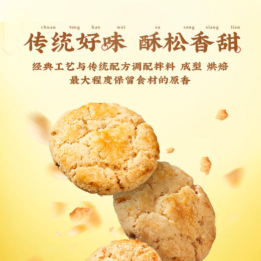 【绮】点都德合桃酥 商品图2