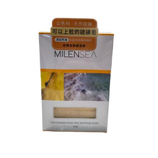 米蓝希矿物硫磺皂 125g/块 商品图0