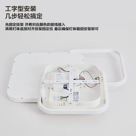 欧普（OPPLE）灵域卧室奶油风方形线面儿童房吸顶灯 商品图3