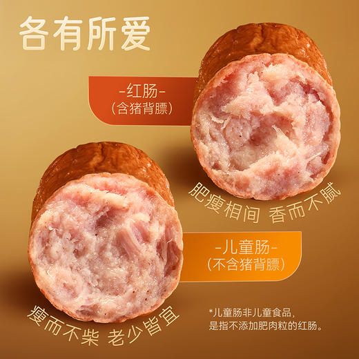 秋林里道斯儿童肠-袋装400g 商品图3