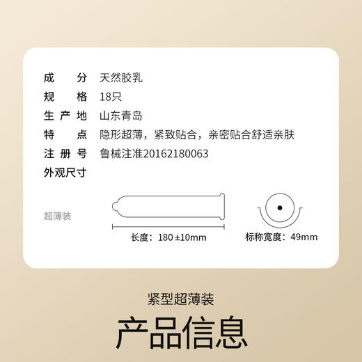 杜蕾斯紧型超薄装18只 商品图7
