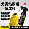 匹克 一喷成膜防水防污匹克能量球鞋面防水防污喷雾/衣物防水防污喷雾（二代）/衣物干洗慕斯 适用于多种面料 商品缩略图0