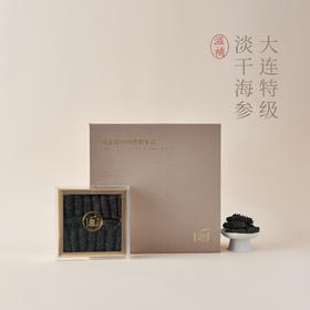【昀蓉时光】【大连海参40头&50头&60头】≈淡干海参100g·250g·500g可选 ·自然生长  ·手工泡发 · 生长年限5年以上 (顺丰冷链发货，收到需及时冷冻保存)