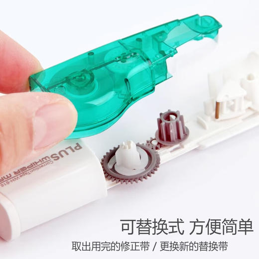 PLUS黑科技修正带 实惠得意装网红涂改带高颜值文具 大容量可换替芯ins风改正带 白色本体+2个替芯得意装(615BP) 商品图3