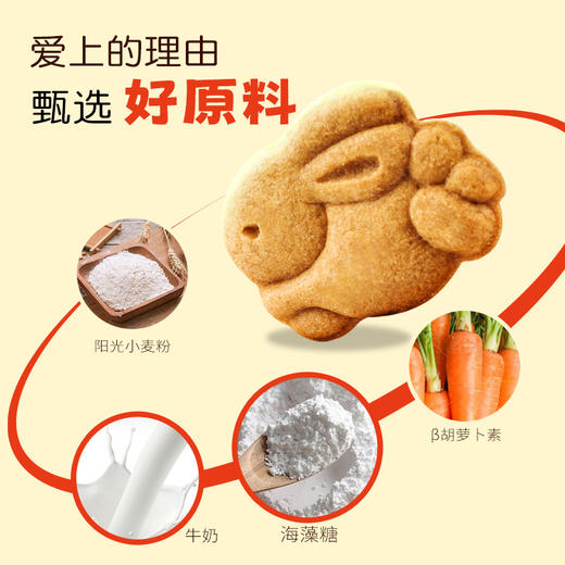 【绮】佰翔空厨萌兔曲奇（F4方盒）*3盒 商品图1