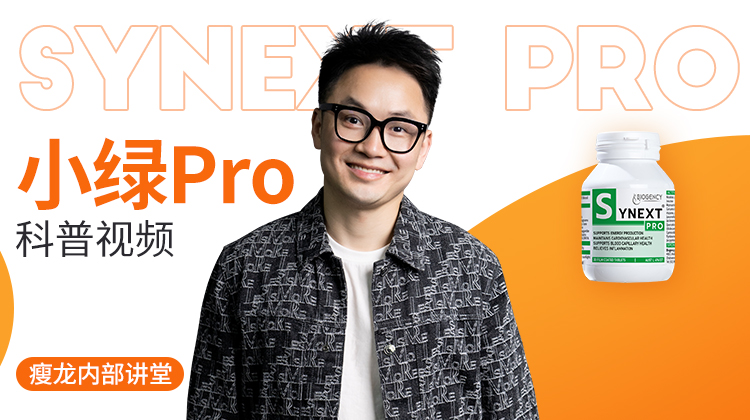 小绿PRO科普视频