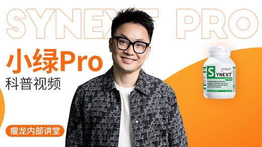 小绿PRO科普视频 商品图0