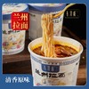 书河城清真兰州拉面6桶（清香原味/浓香骨汤/清香韭叶）【阿斯玛】 商品缩略图3