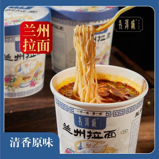 书河城清真兰州拉面6桶（清香原味/浓香骨汤/清香韭叶）【阿斯玛】 商品图3