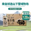 【经典爆款】青藏祁莲祁连山牧场牦牛奶含量≥60% 250ml*12盒 商品缩略图0