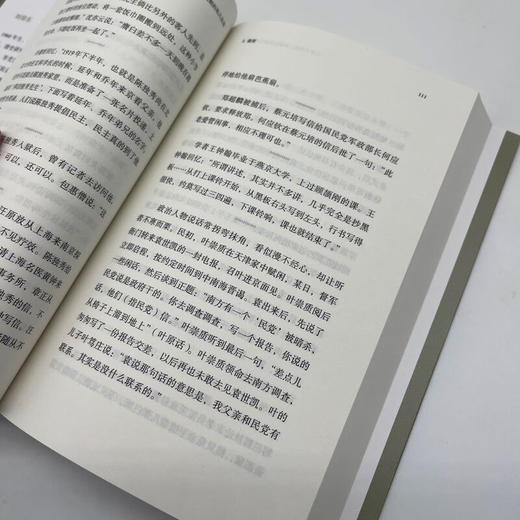 旧梦十六记：20世纪前期的私人生活  刘仰东 著 三联书店旗舰店 商品图4