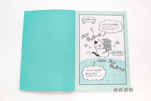 マンガって何？：マンガでわかる マンガの疑問 / 漫画是什么？：用漫画解答漫画的疑问 商品图2