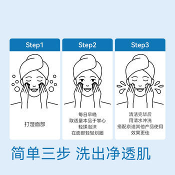 京东京造洗面奶金榜大白瓶【进口】氨基酸洁面泡泡慕斯250ml温和不刺激 商品图4