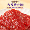 【绮】点都德黑椒味猪肉脯2袋装 商品缩略图2