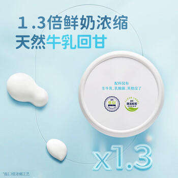 简爱X PLUS会员联名款 0%蔗糖无代糖低温酸奶135g*9杯 源头直发 商品图1