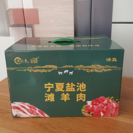 宁夏盐池滩羊肉 肉质细嫩 营养丰富 高蛋白质 商品图9