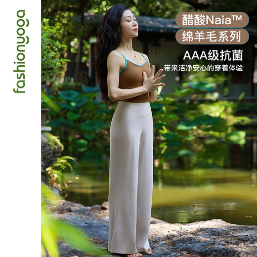 F15957 醋酸羊毛阔腿 禅逸休闲长裤 商品图5